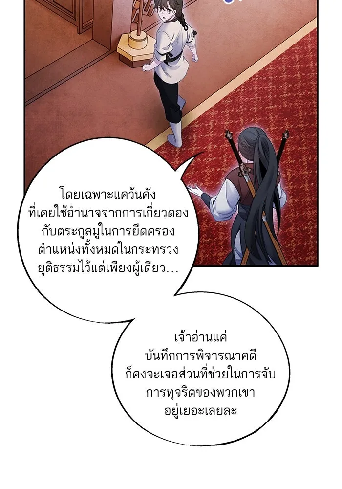 อาซา ตอนที่ 68 แต่ละคน รูปที่ 26