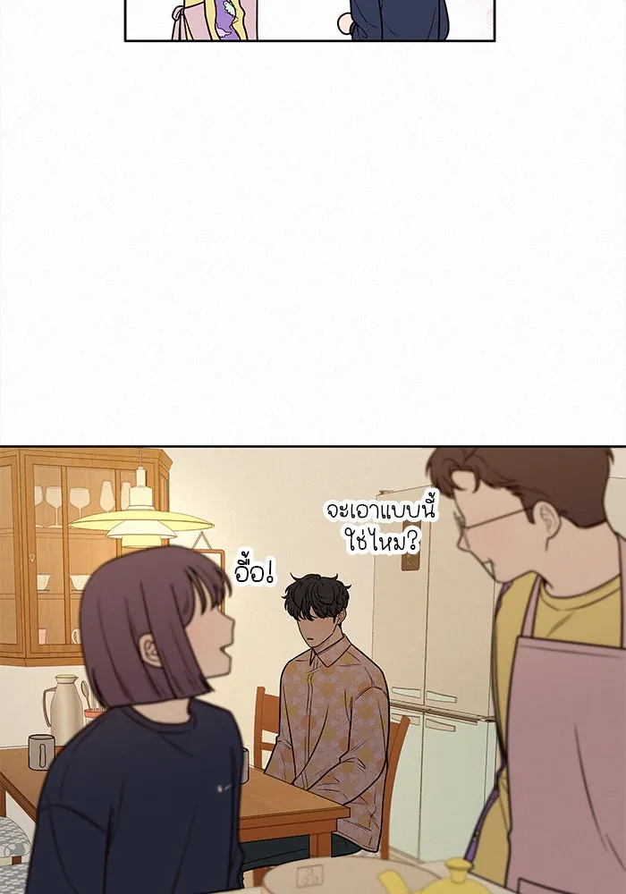 ปฏิบัติการรักวุ่นหัวใจ ตอนที่ 15 รูปที่ 49