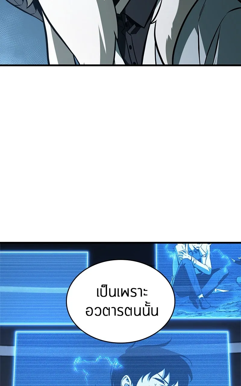 Omniscient Reader อ่านชะตาวันสิ้นโลก ตอนที่ 33 อ่านอีกรอบ (5) รูปที่ 19