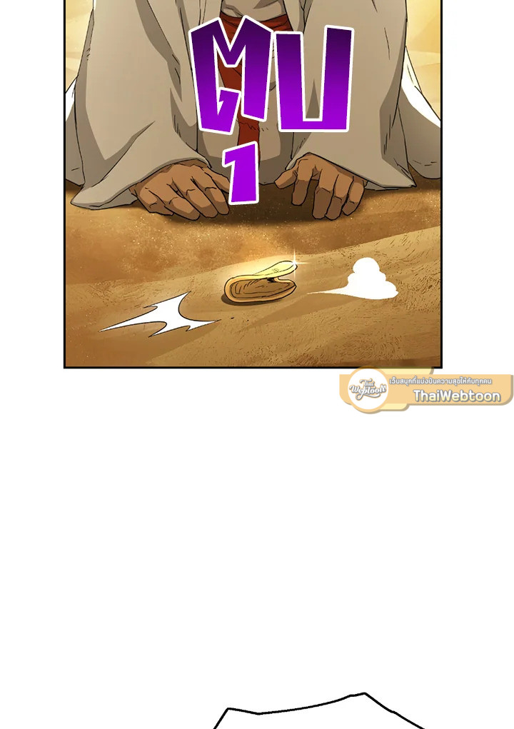 พลทหารโครงกระดูกผู้ม ตอนที่ 111 รูปที่ 30
