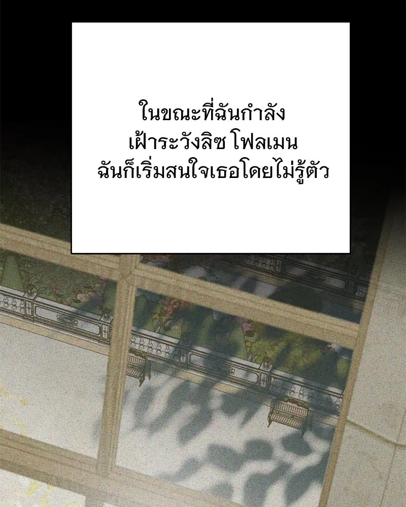 อนาคตพบรัก ตอนที่ 43 รูปที่ 32