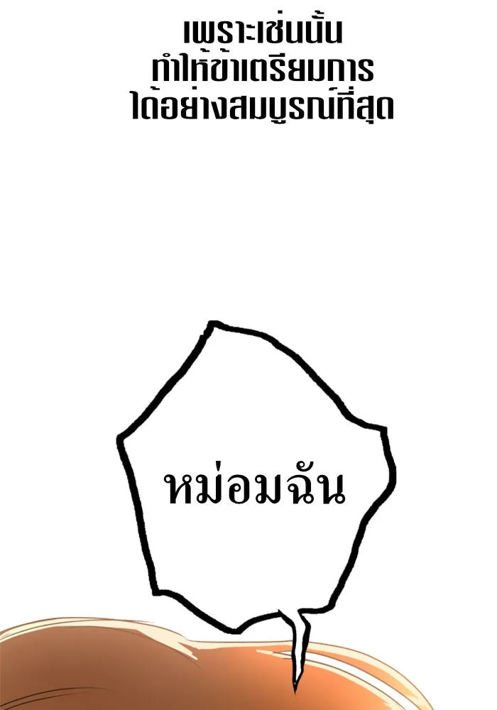 ชิงชีวิตพลิกลิขิตชะตา ตอนที่ 6 ค่ำคืนก่อนมรสุม (2) รูปที่ 47