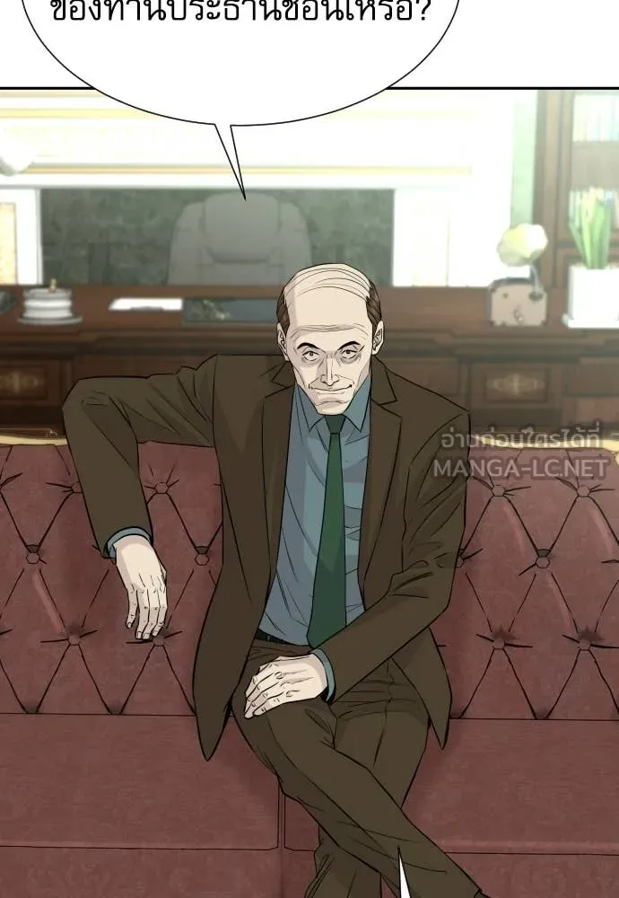 หลานอัจฉริยะ ตอนที่ 65 รูปที่ 23