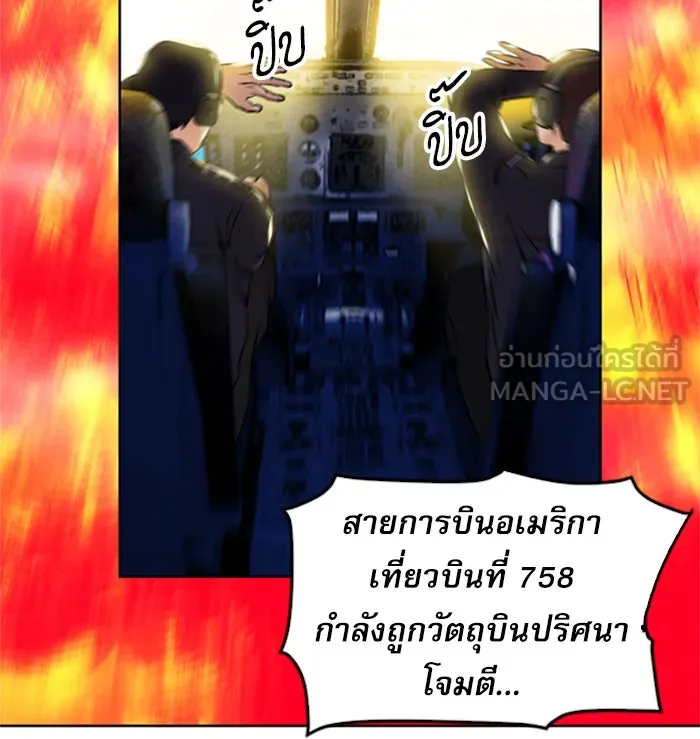 ดรูอิดแห่งสถานีโซล ตอนที่ 33 รูปที่ 108