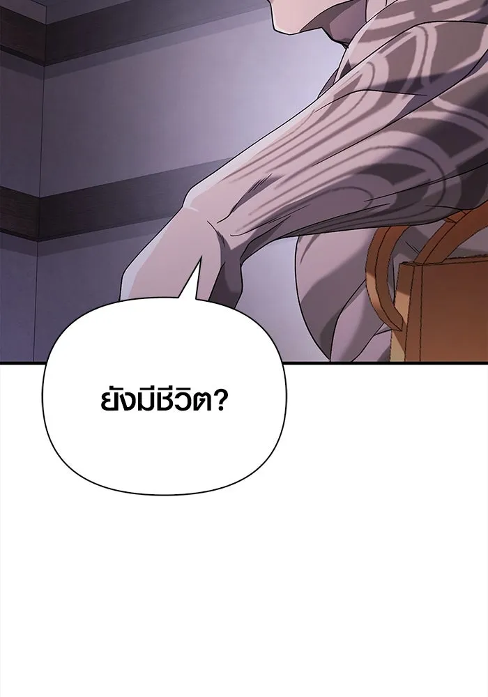 เอาชีวิตรอดในเกมฉบับคนเถื่อน ตอนที่ 35 รูปที่ 47