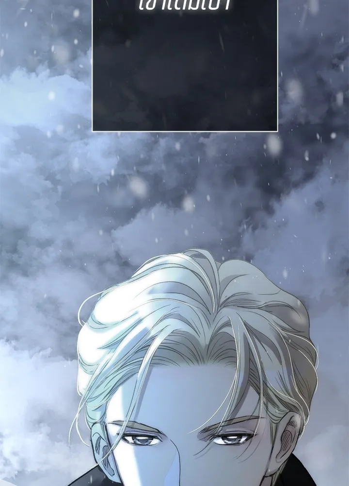 องค์ชายผู้อื้อฉาว ตอนที่ 57 รูปที่ 43