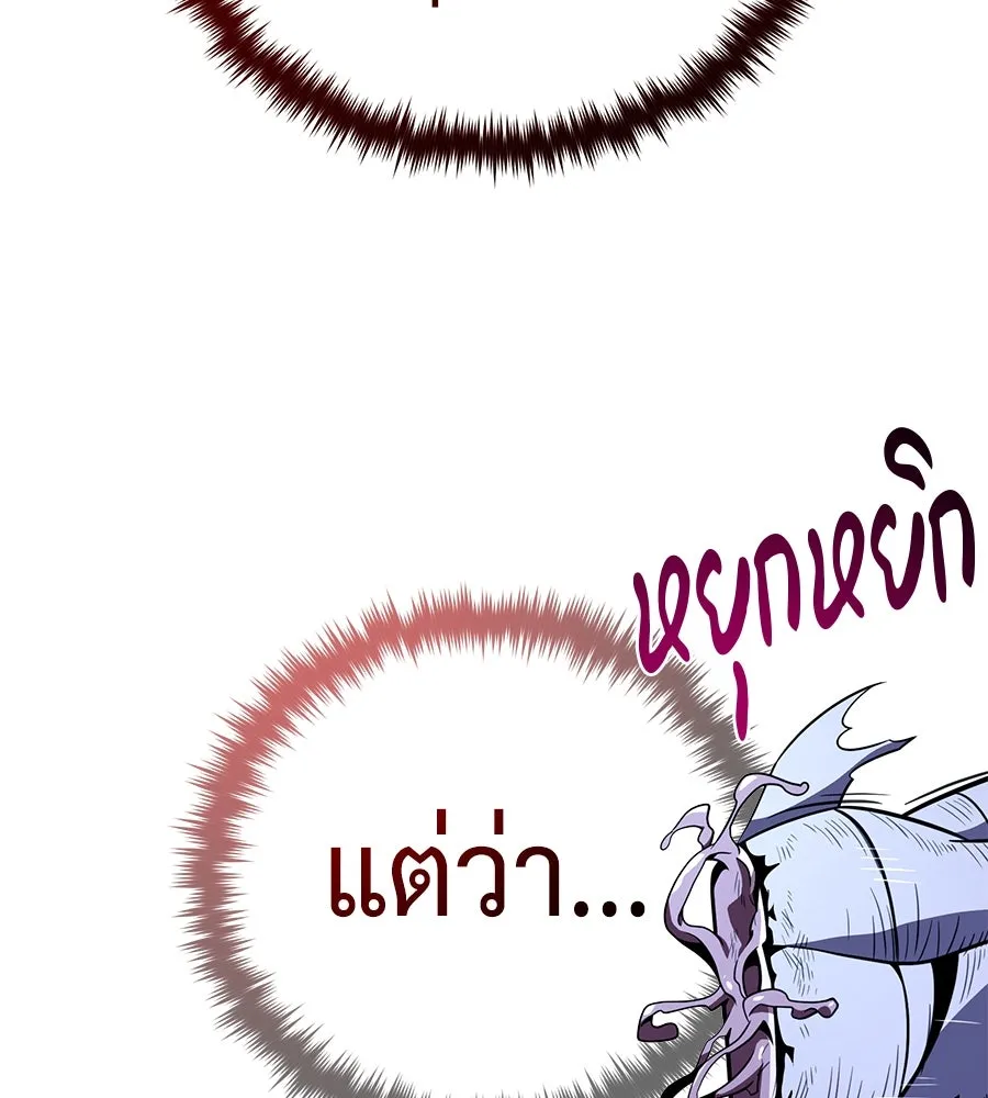 จอมเวทเกิดใหม่ในรอบ 66666 ปี ตอนที่ 149 รูปที่ 50