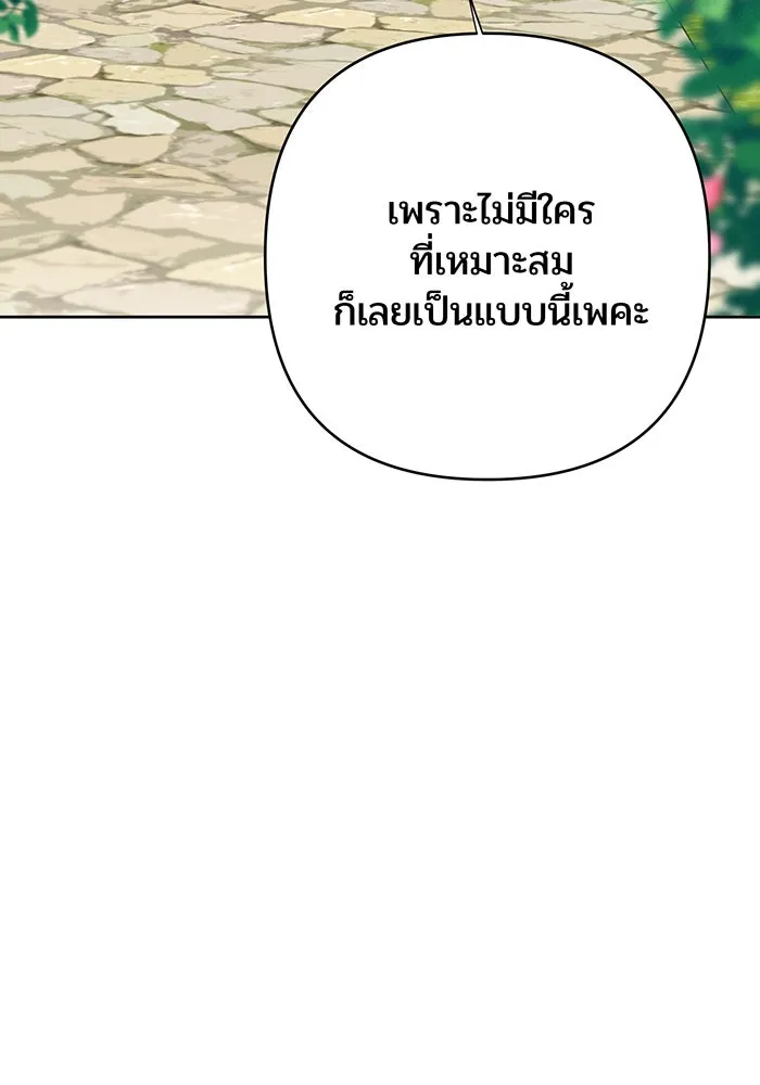 หนูน้อยทรราช ตอนที่ 91 รูปที่ 77