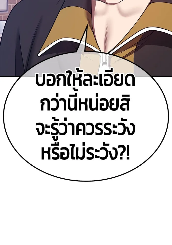 +99 ท่อนไม้พร้อมบวก ตอนที่ 64 คนลวง (2) รูปที่ 155