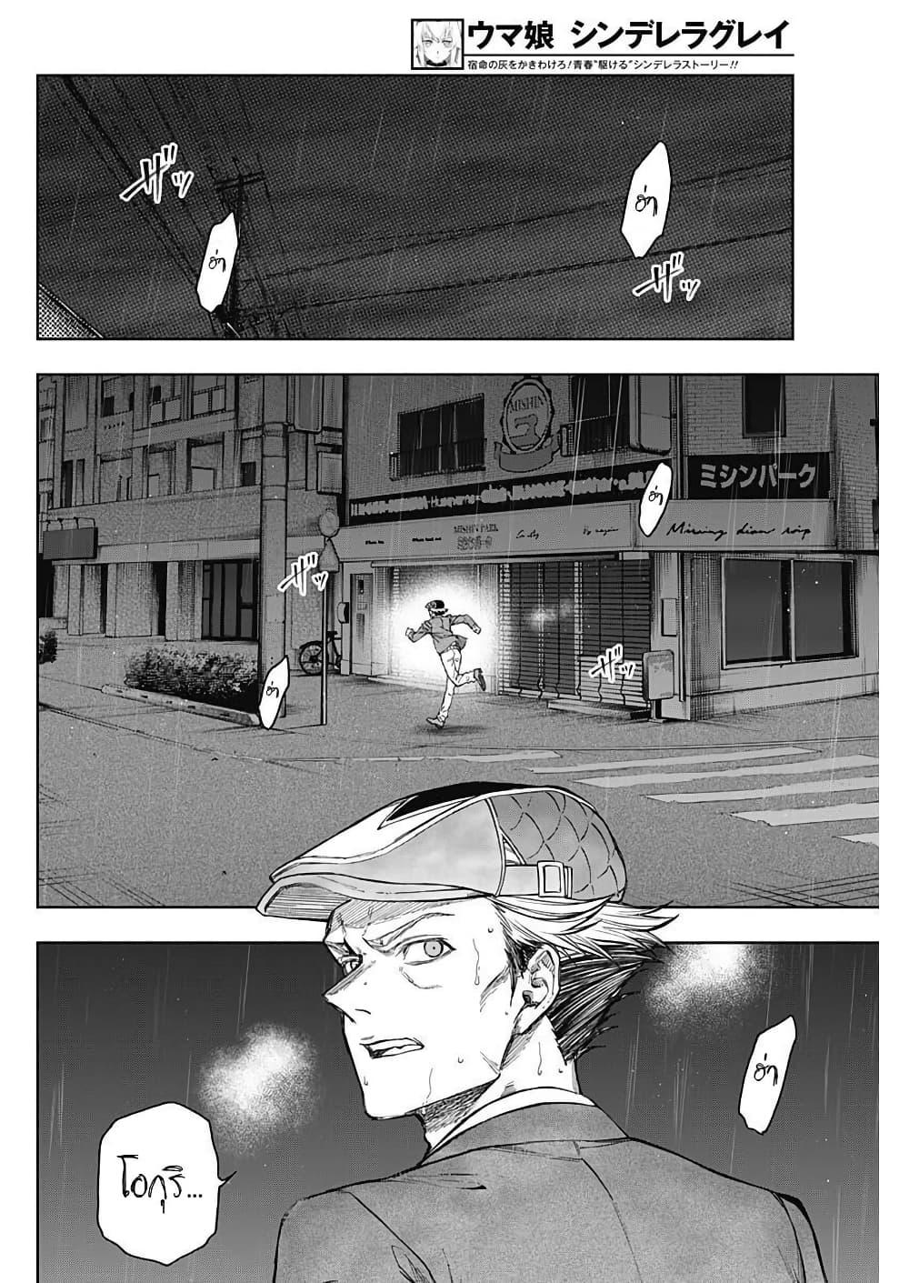 Manga-lc-com อ่านมังงะ อ่านการ์ตูน ออนไลน์ ฟรี Uma Musume Cinderella Gray ตอนที่ 1 2 3 4 5 6 7 8 9 10 11 12 13 14 ฟรี ไม่มีโฆษณา Manga-lc - อ่าน มังงะ อ่าน การ์ตูน ออนไลน์ อ่านมังงะ ฟรี