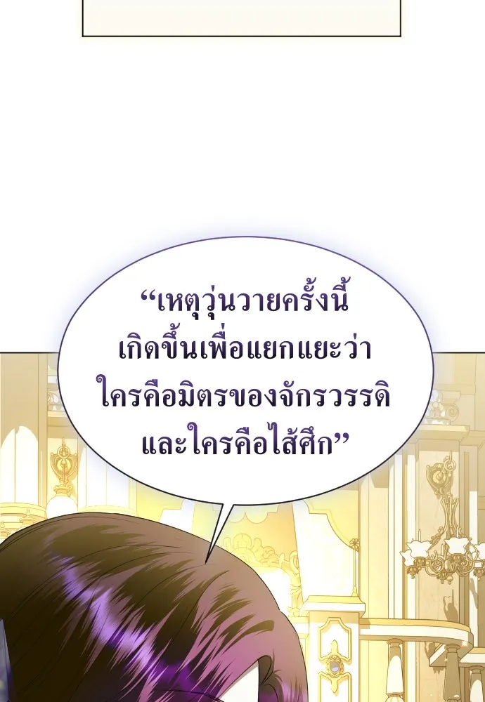 ชิงชีวิตพลิกลิขิตชะตา ตอนที่ 246. การสนทนาครั้งสุดท้าย(1) รูปที่ 19