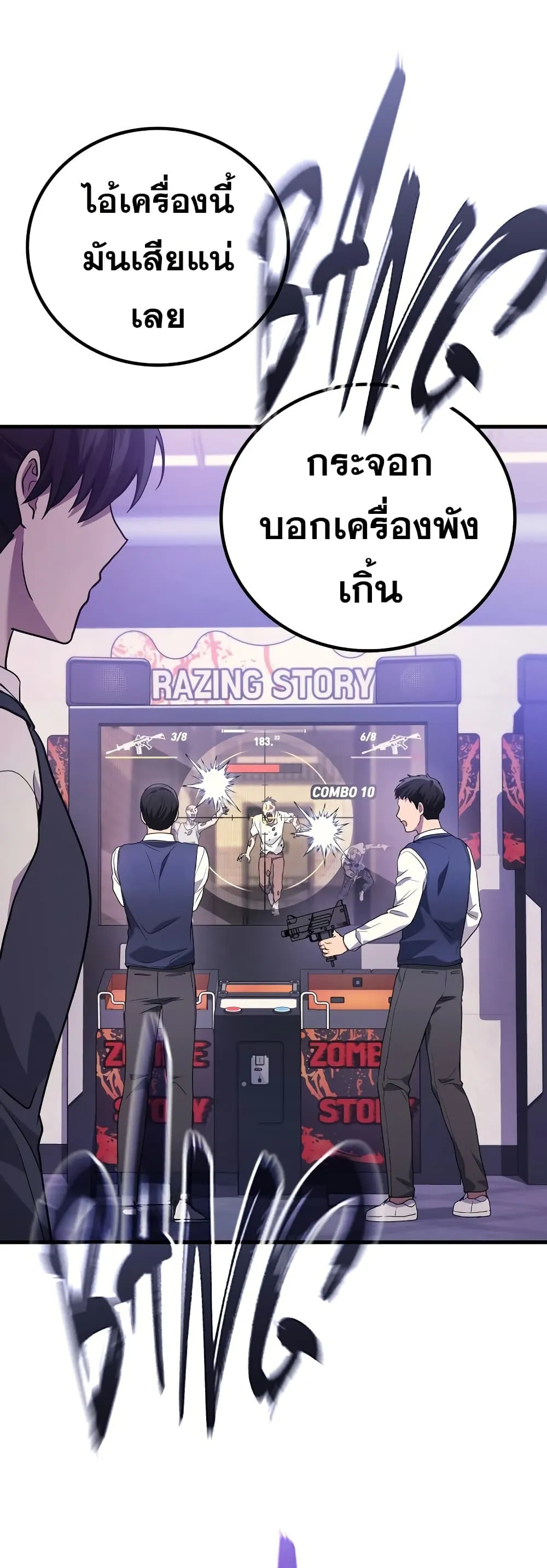 Martial God Regressed to Level 2 ตอนที่ ตอนที่ 84 รูปที่ 35