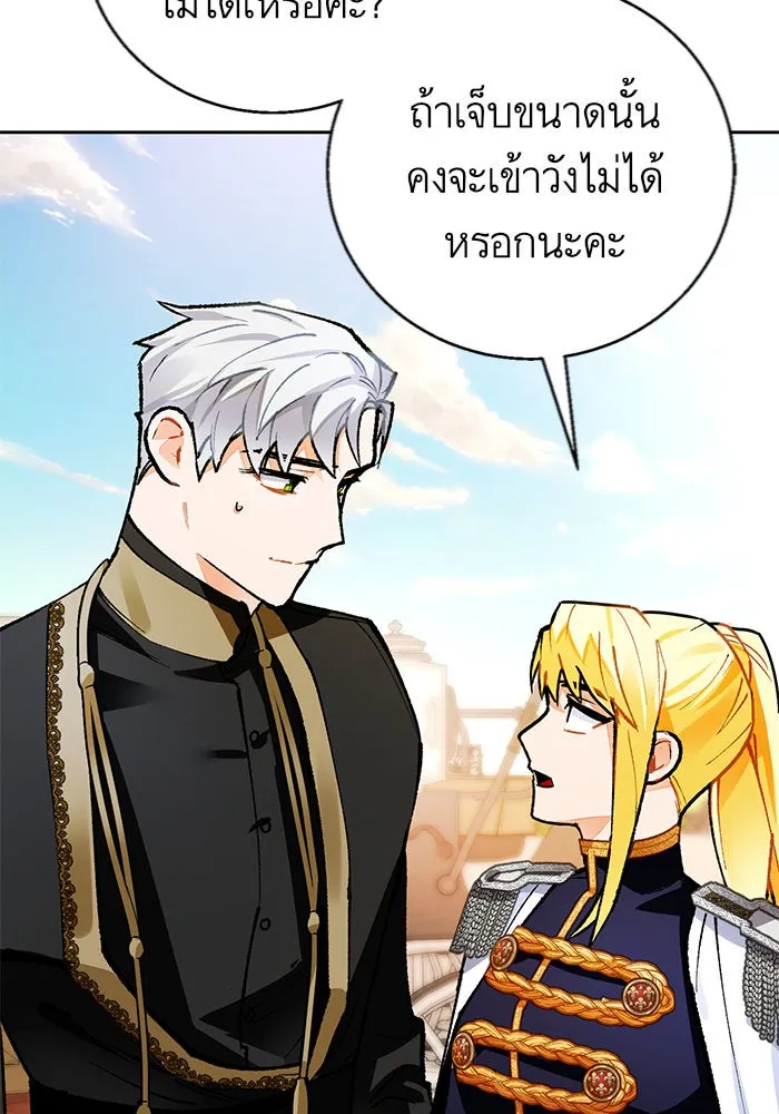 บุตรีดยุกขอไม่แต่งงานbrกับหนุ่มในฝัน ตอนที่ 16 รูปที่ 44