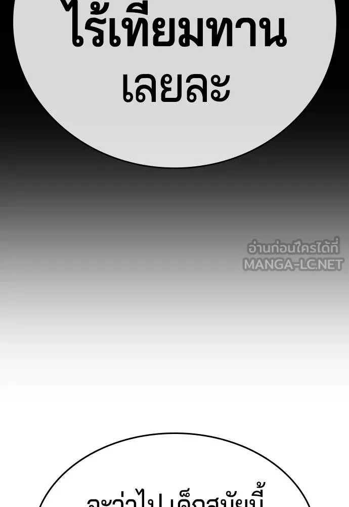 คูเซรา ตอนที่ 51 รูปที่ 71