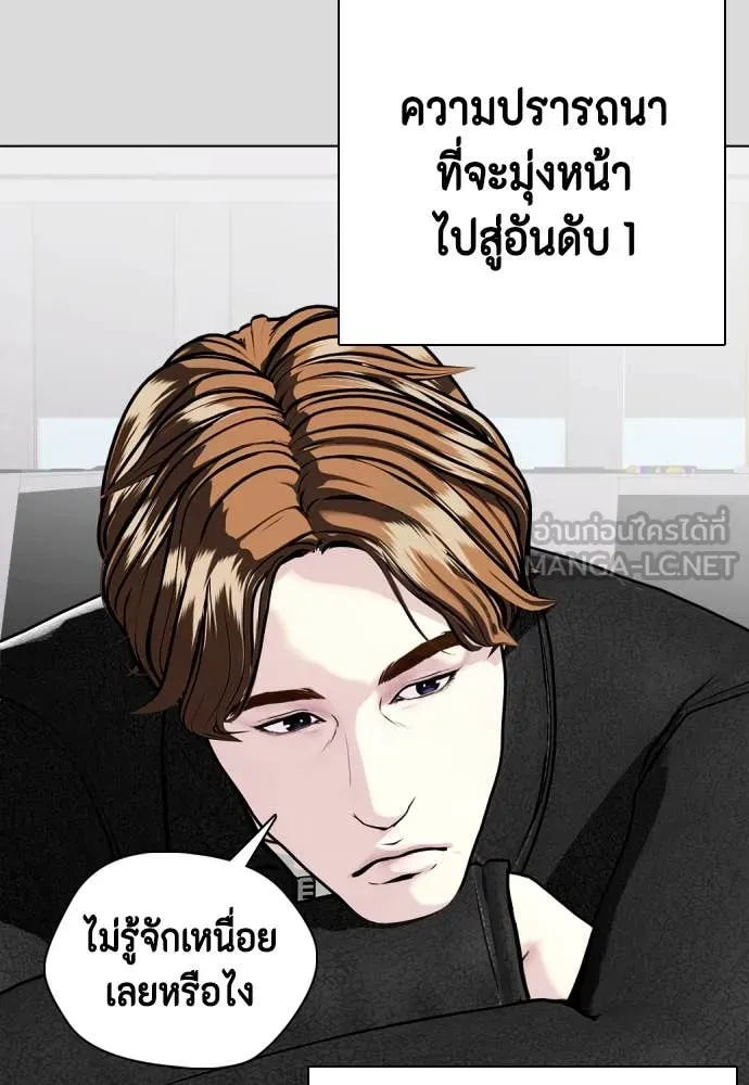 หมาหัวเน่า ตอนที่ 133 รูปที่ 56