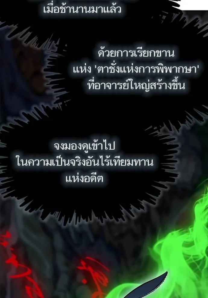 ทาวเวอร์ออฟก๊อด หอคอ ตอนที่ 630 รูปที่ 73