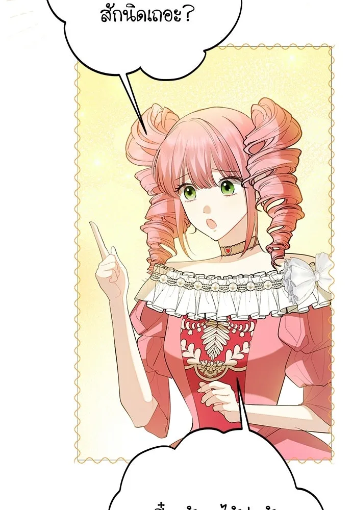 บุปผาลบคมดาบ ตอนที่ 63 รูปที่ 50