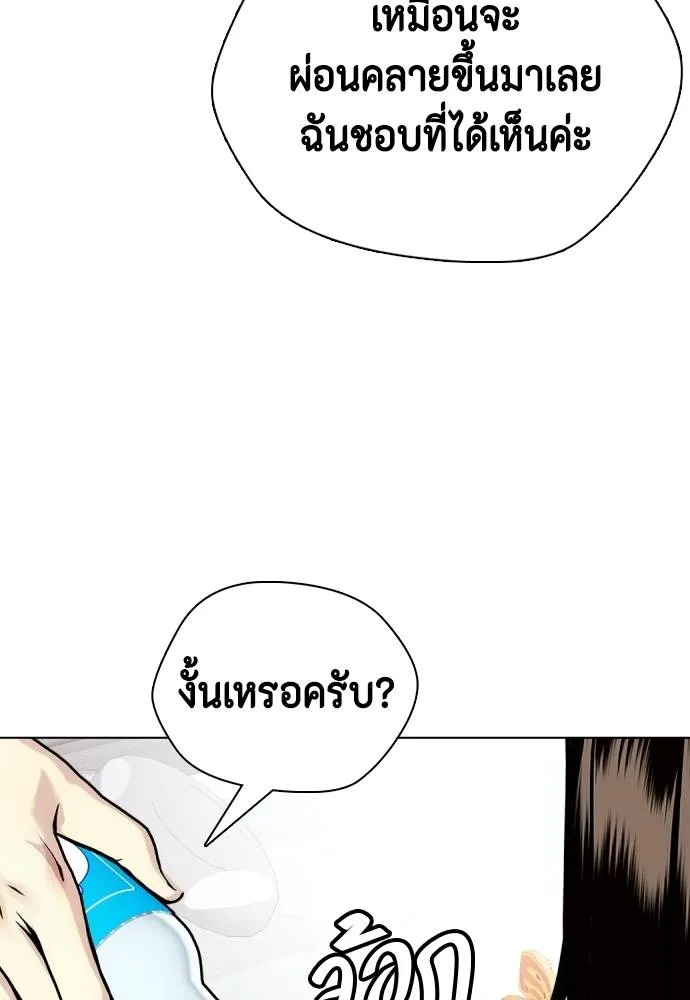 หมาหัวเน่า ตอนที่ 85 รูปที่ 65