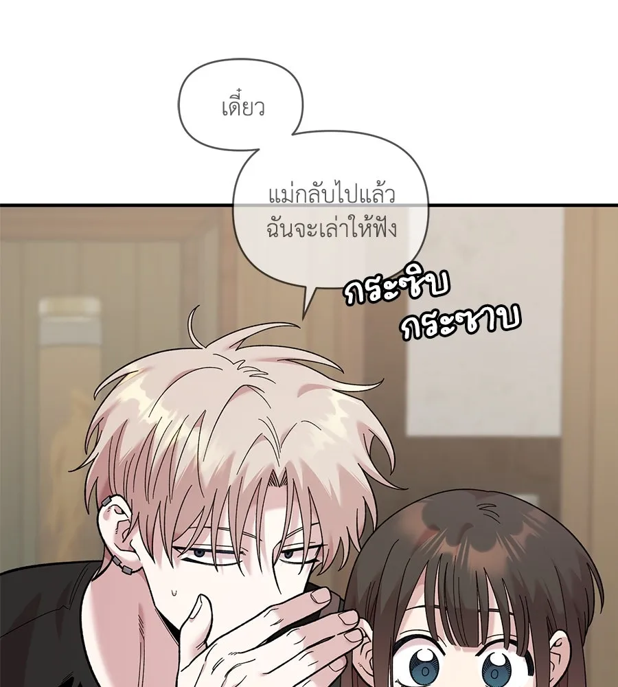 เพื่อนกันมันส์เกิน ตอนที่ 23 รูปที่ 67