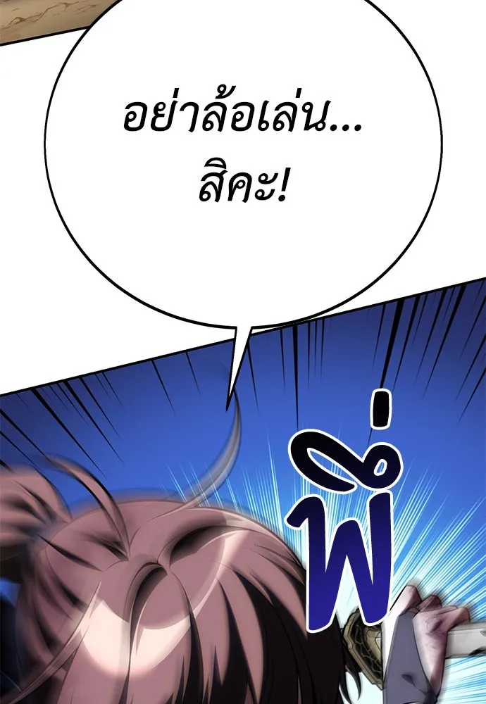 ไอ้เพลเยอร์นั่น ฉันฆ่ามันเอง ตอนที่ 61 รูปที่ 37