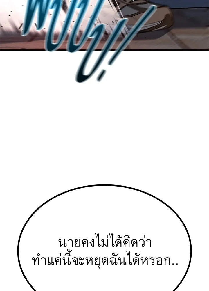 ราชาลานประลอง ตอนที่ 30 รูปที่ 122