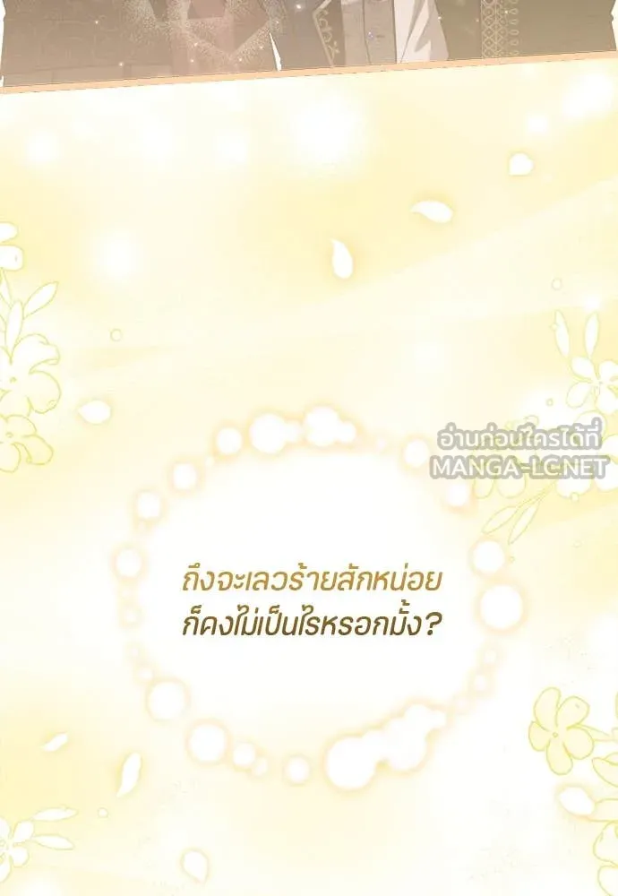 ป๊ะป๋าขา หนูลาแล้ว ตอนที่ 32 รูปที่ 64