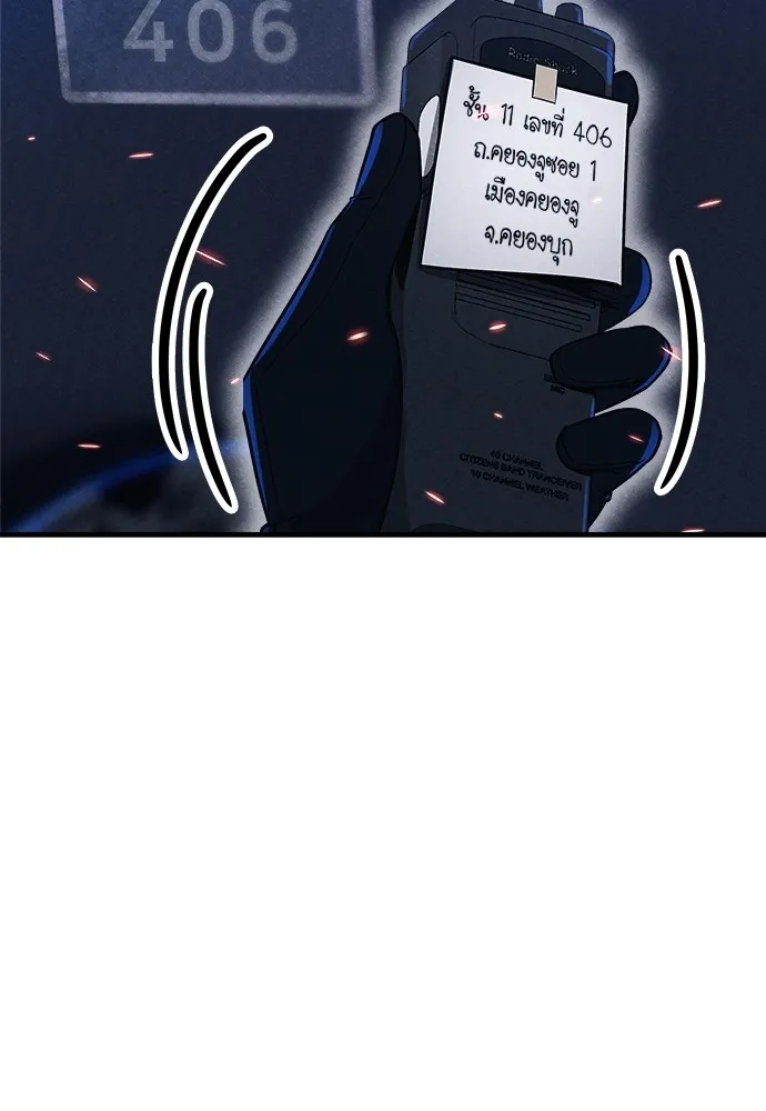 Zombie X Slasher ตอนที่ 5 รูปที่ 74