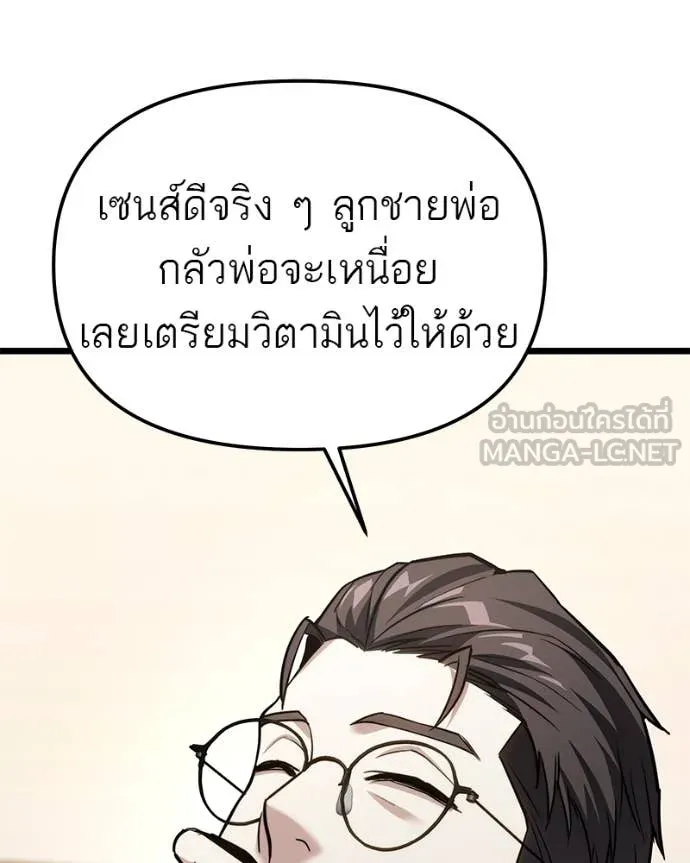 โทษที พื้นที่นี้ ตอนที่ 50 รูปที่ 142