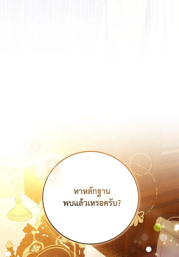 ย้อนเวลาพลิกชะตาทายาท ตอนที่ 40 รูปที่ 82