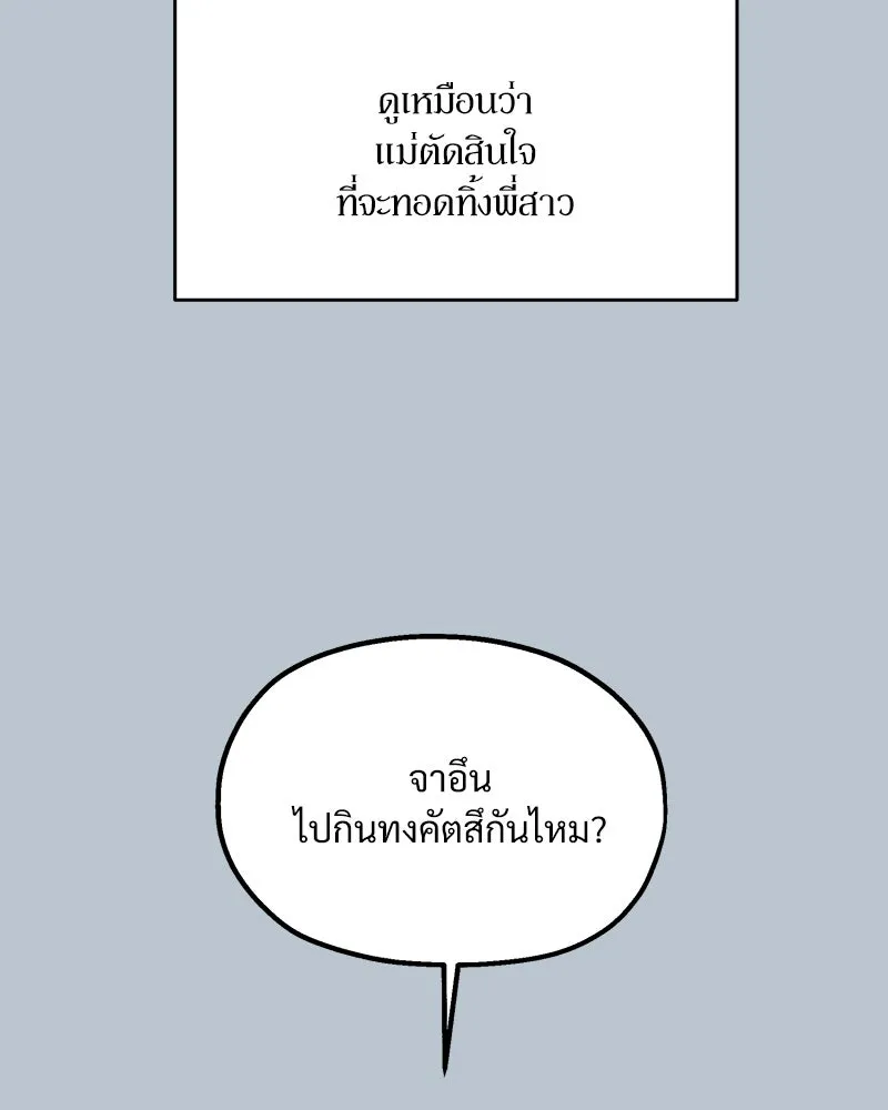 Pyramid Game เกมพีระมิด ตอนที่ 89 รูปที่ 26