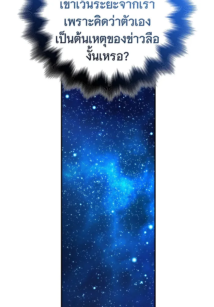 นางร้ายที่ไหนจะมีคุณธรรม ตอนที่ 61 รูปที่ 92