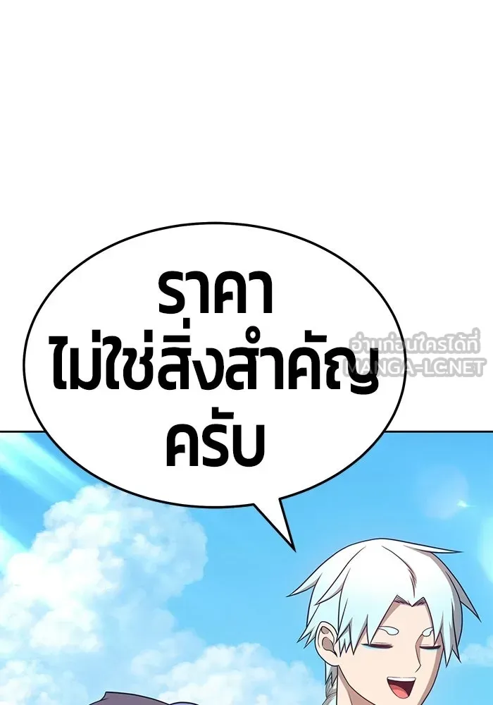 +99 ท่อนไม้พร้อมบวก ตอนที่ 19 รูปที่ 240