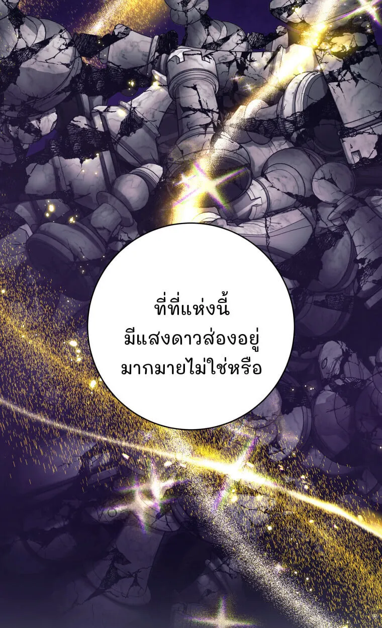 I Quit the Hero_s Party ปาร_ต_ผ_กล_าม_นกระจอกเลยขอลาออกต_างหาก ตอนที่ ตอนที่ 115 รูปที่ 103