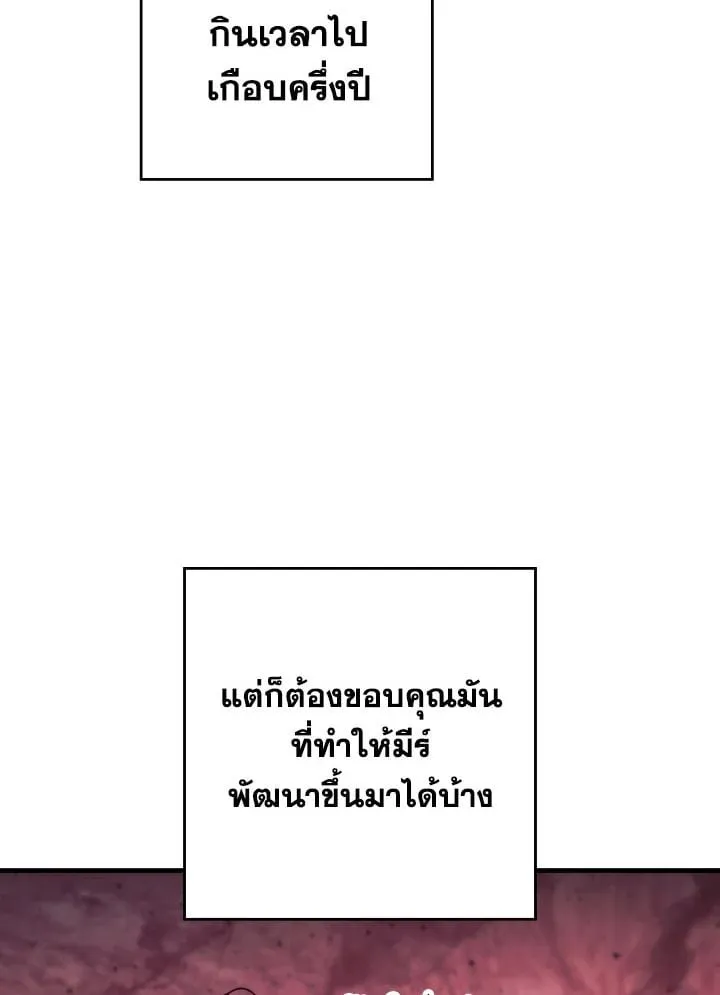 The Hero Returns ตอนที่ ตอนที่ 92 รูปที่ 15