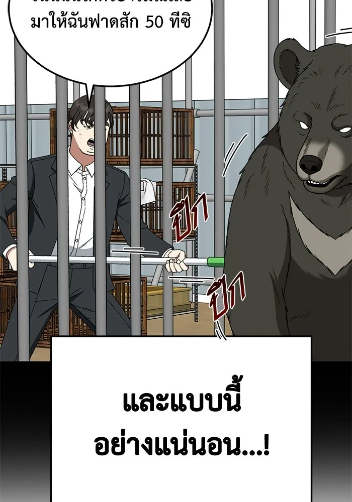 ช่วยเปลี่ยนฉันที ตอนที่ 327. ซีซัน 3 ฮยอนยอจู 22 รูปที่ 43