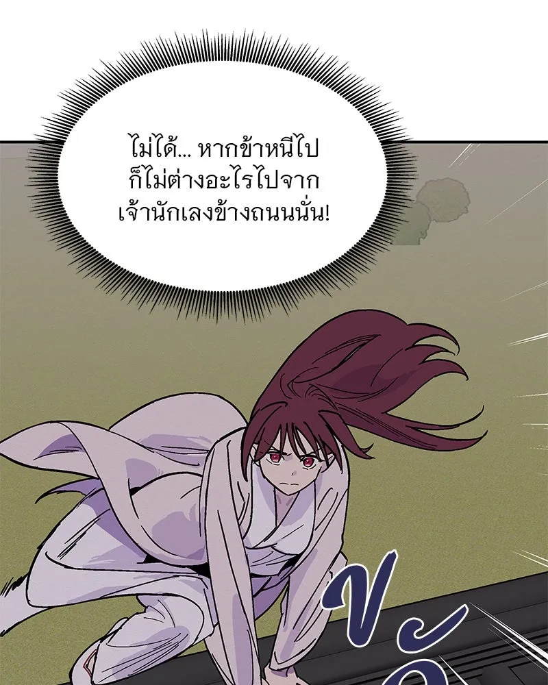 ข้าต้องไม่ใช่พระชายา ตอนที่ 7 รูปที่ 13