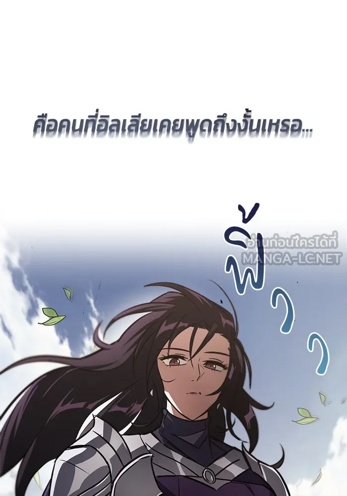 ชีวิตพลิกผันของลอร์ดผู้เกียจคร้าน ตอนที่ 53 จุดจบอันน่าสมเพช รูปที่ 6