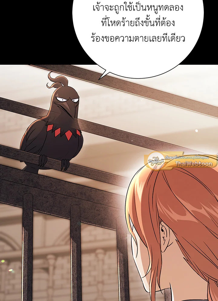 พลทหารโครงกระดูกผู้ม ตอนที่ 136 รูปที่ 23