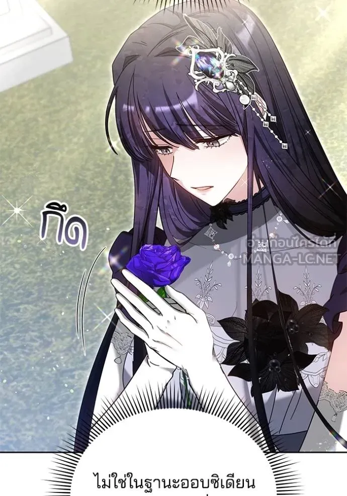 เจ้าสาวอัคนีดำ ตอนที่ 94 รูปที่ 111