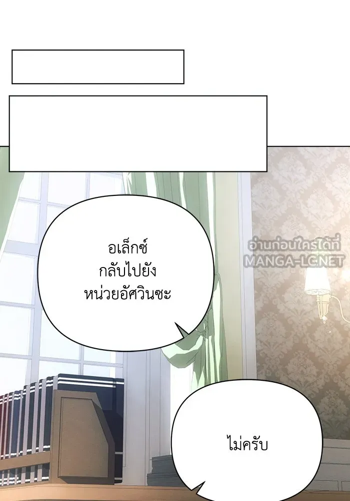 แอชสตาร์ต ตอนที่ 41 รูปที่ 33