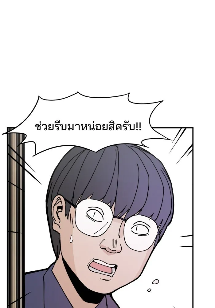 ห้องเรียนสาวแสบ ตอนที่ 4 รูปที่ 41