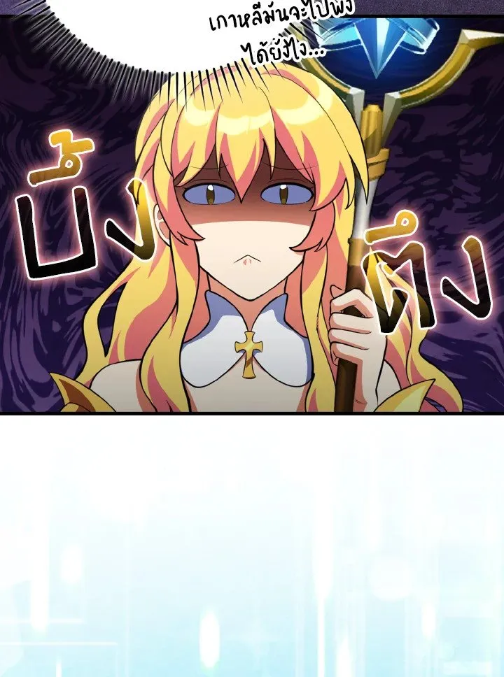 Max Level Player ตอนที่ ตอนที่ 64 รูปที่ 56