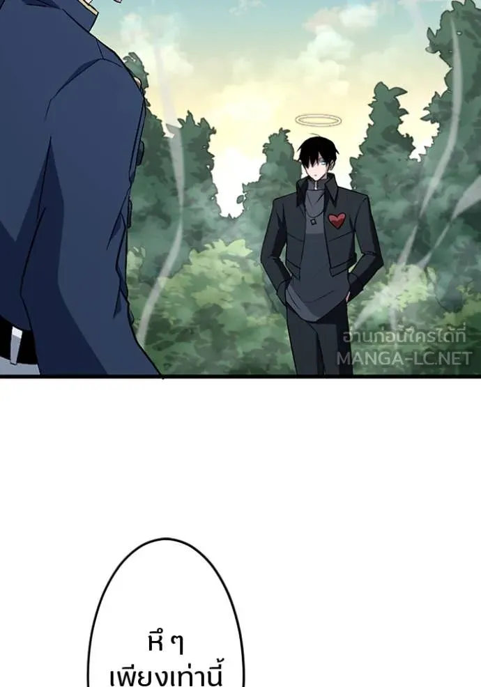 โคตรอาวุธลับ ตอนที่ 44 รูปที่ 111