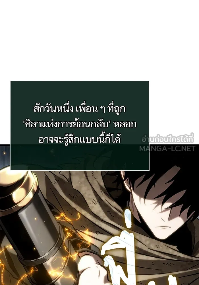 หลังวันสิ้นโลก ตอนที่ 128 รูปที่ 111
