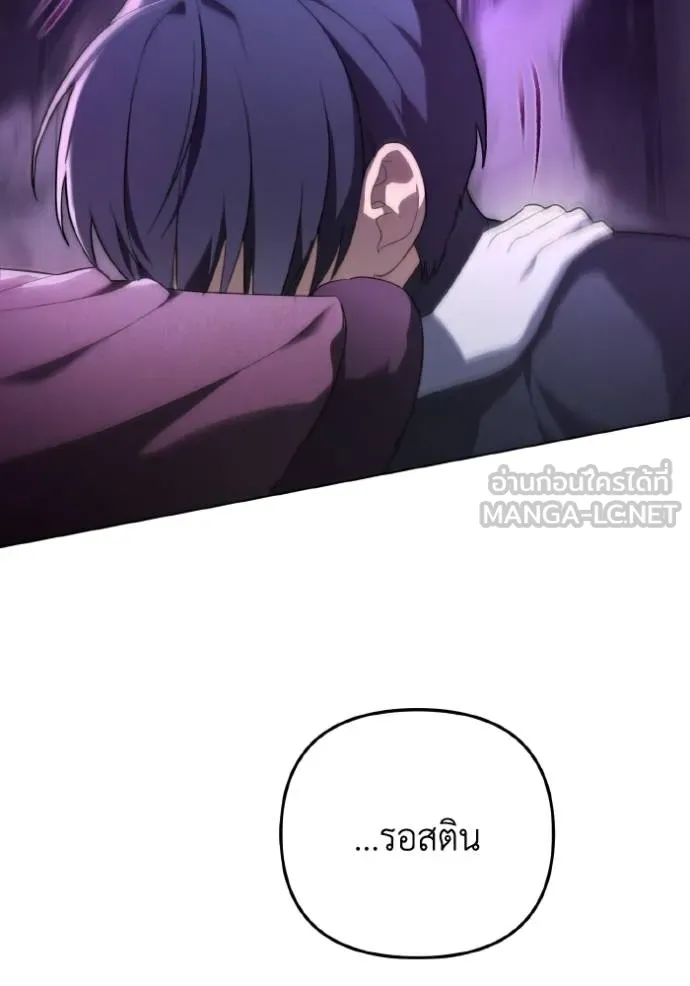 ราชินีจอมมาร ตอนที่ 17 รูปที่ 54