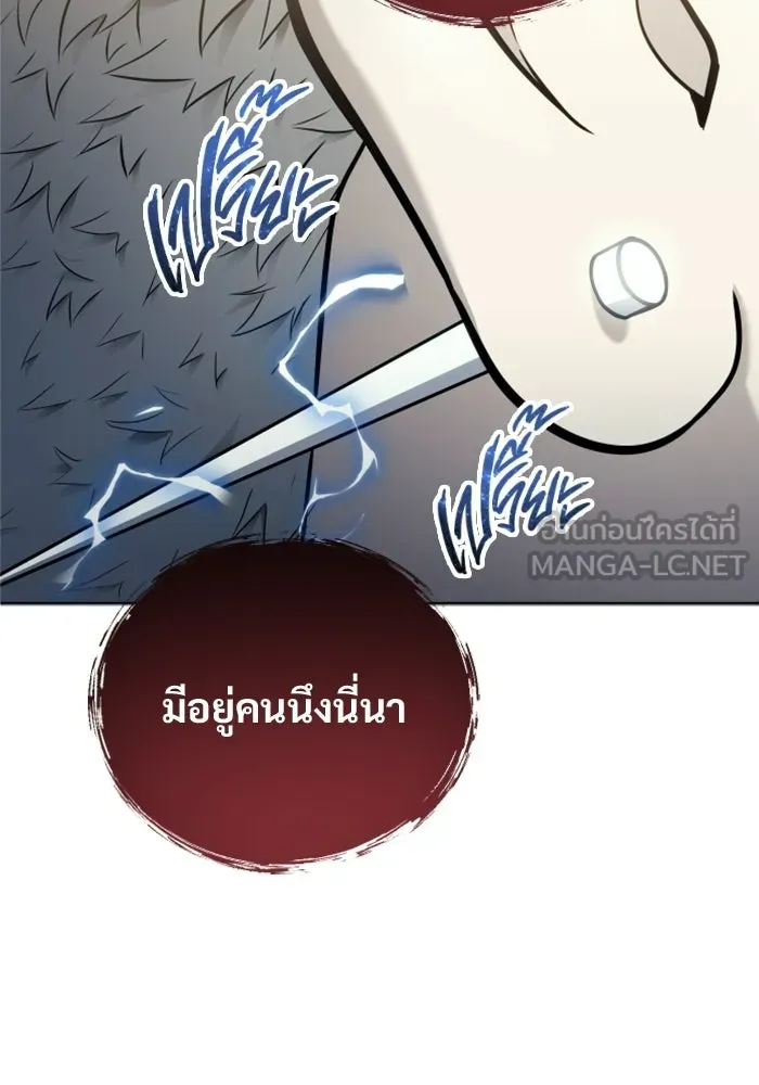 อูเร็ค มาซิโน่ ตอนที่ 51 เมืองเลสเตอร์ รูปที่ 144