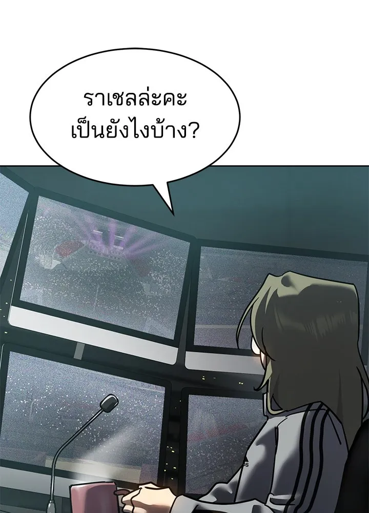 กฎเหล็กบ้านสายลับ ตอนที่ 43 รูปที่ 121