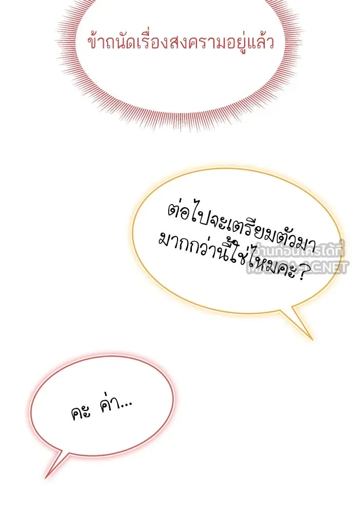 บุปผาลบคมดาบ ตอนที่ 3 รูปที่ 66