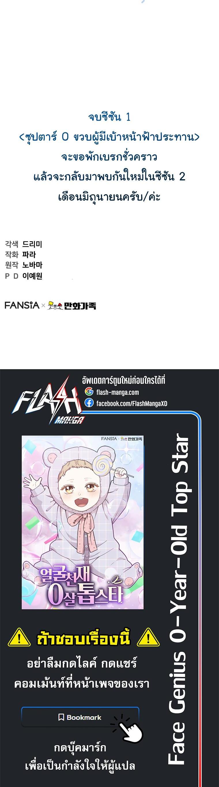 Manga-lc-com อ่านมังงะ อ่านการ์ตูน ออนไลน์ ฟรี Face Genius  0-Year-Old Top Star ตอนที่ 1 2 3 4 5 6 7 8 9 10 11 12 13 14 ฟรี ไม่มีโฆษณา Manga-lc - อ่าน มังงะ อ่าน การ์ตูน ออนไลน์ อ่านมังงะ ฟรี