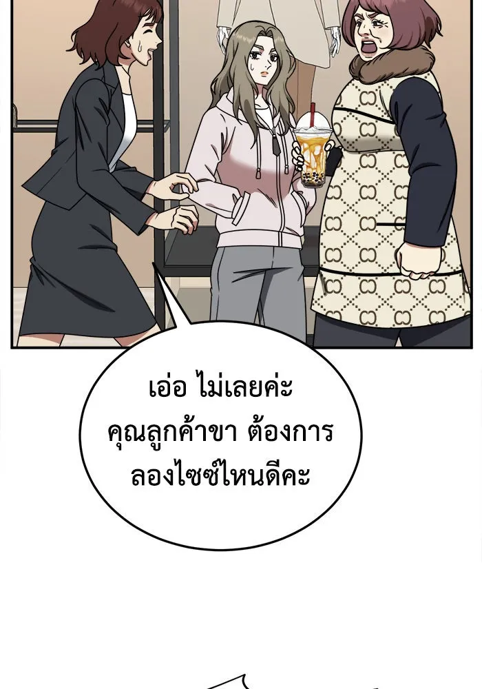 ช่วยเปลี่ยนฉันที ตอนที่ 195. ซีซัน 1 ภาคพิเศษ 5  ยอมินซอ รูปที่ 35